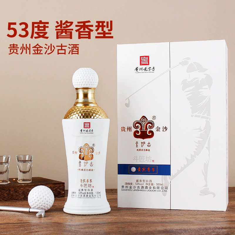 贵州金沙古斗匠坊贵宾尊享酱香型白酒53度纯粮固态酿造礼盒装